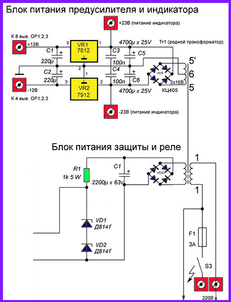 Бп для предусилителя схема