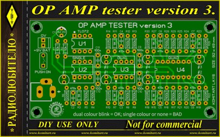 OP AMP tester project Komitart ver3