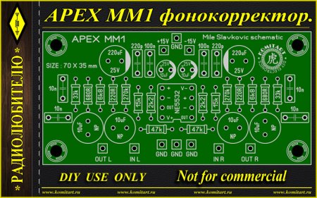 Apex MM1  komitart project