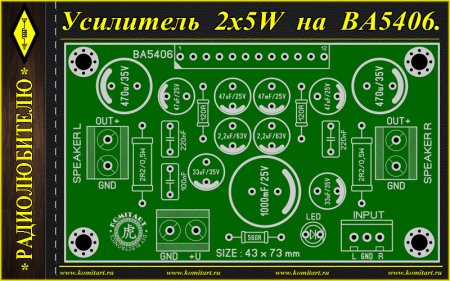  25W  BA5406 komitart project