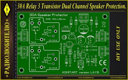 30A Relay 3 Transistor Dual Channel Speaker Protection komitart project