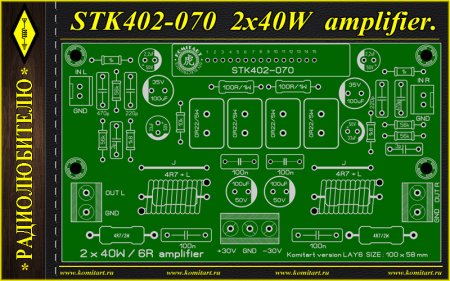 STK402-070 amplifier komitart project