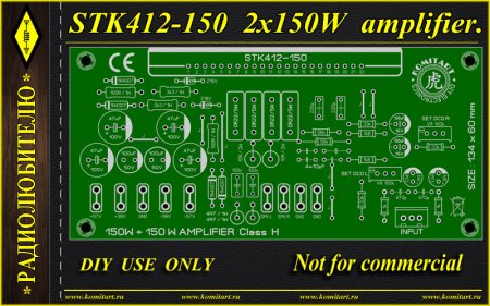 STK412-150 amplifier Komitart project