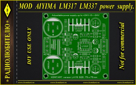 MOD AIYIMA LM317 LM337 PSU komitart project