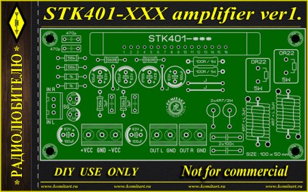 STK401-XXX amplifier ver1 komitart project