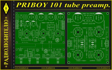 PRIBOY-101 tube preamplifier Komitart project